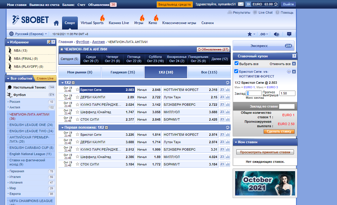 SBOBET